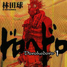 Dorohedoro